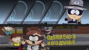 pc-35-south-park-the-fractured-but-whole---tonkaya-belaya-liniya