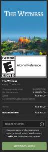 zabiraem-besplatno-the-witness-ot-epic-games-store