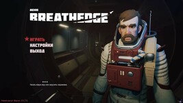 pc-breathedge