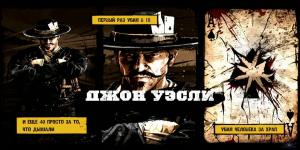 pc-6-prohojdenie-call-of-juarez-gunslinger