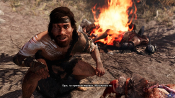 pc-7-far-cry-primal-brat-po-neschastyu